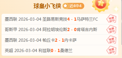 王涛预览赛,备战到位,激战在即,球探官网,球探比分,球探体育,球探直播,球探足球