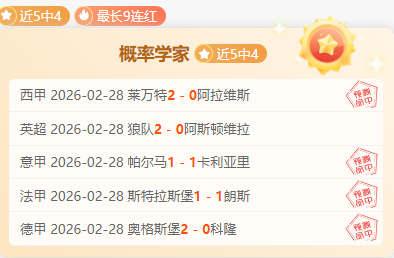 曼联专家埃,弗拉警告,勿急购切尔,球探官网,球探比分,球探体育,球探直播,球探足球