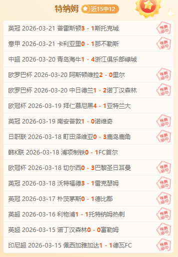 久尔杰维奇,解析,中欧对年轻,球探官网,球探比分,球探体育,球探直播,球探足球