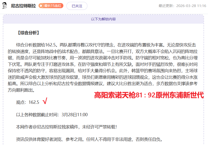 斯托克港附,加赛冲击,专家大乐透,球探官网,球探比分,球探体育,球探直播,球探足球