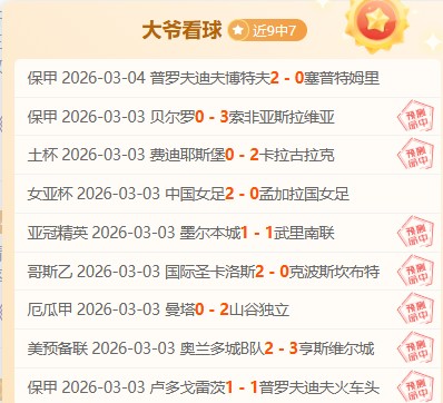 太阳传奇主,播麦考伊播,音生涯,球探官网,球探比分,球探体育,球探直播,球探足球