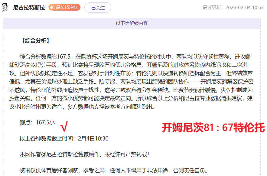 希勒挺身支,要求萨拉赫,道歉,球探官网,球探比分,球探体育,球探直播,球探足球