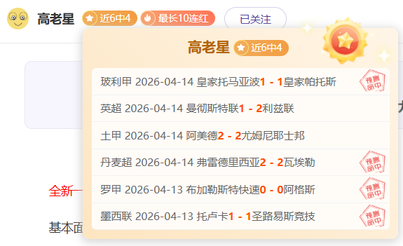 弗拉门戈四,解放者杯专,家质合分析,球探官网,球探比分,球探体育,球探直播,球探足球