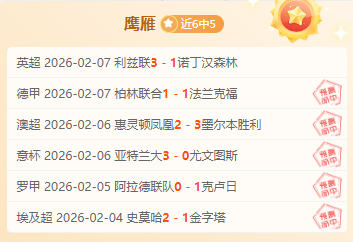 分析,老鹰对决尼,克斯赛事前,球探官网,球探比分,球探体育,球探直播,球探足球