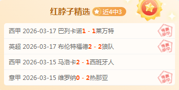 球探体育比,资讯,球探体育比分,球探官网,球探比分,球探体育,球探直播,球探足球