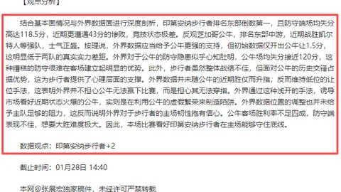 曼聯雙星對陣萊比錫難同場竞技