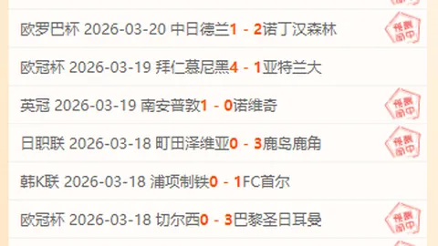 久尔杰维奇解析：中欧对年轻球员选拔标准分歧明显