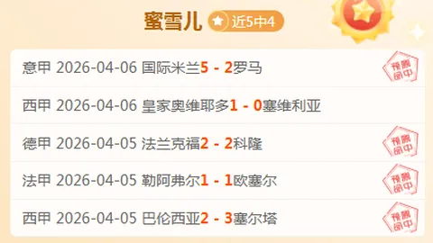 大乐透期号专家推荐解析：状态分析及主队让步解读