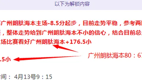 曼谷联合队VS淡滨尼流浪者 专家预测大胜期号