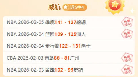 弗拉门戈四月4胜3，解放者杯专家质合分析前区十码预测