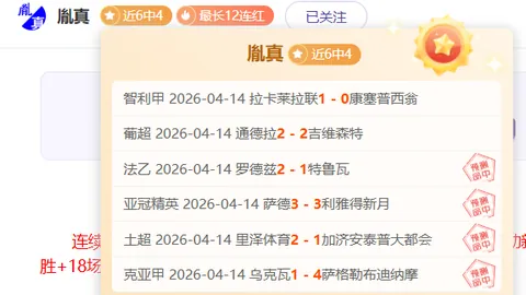 大乐透期号专家推荐：汉诺威主场胜负分析