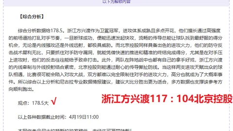 大乐透期号阿斯顿维拉主场预测：专家质合分析前区十码