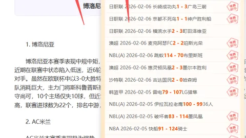 球探体育比分 资讯 155928 0w6